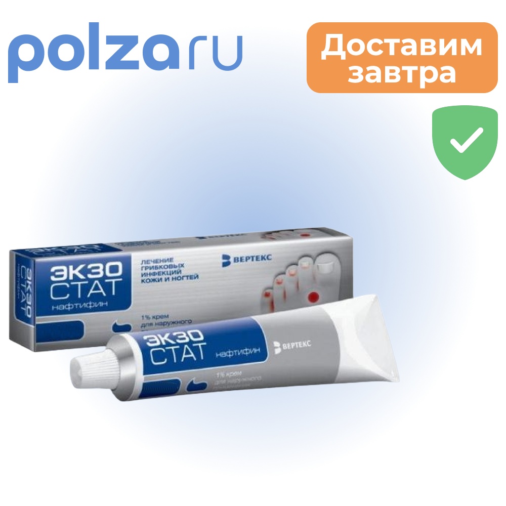 

Экзостат, крем для наружного применения 1%, 20 г