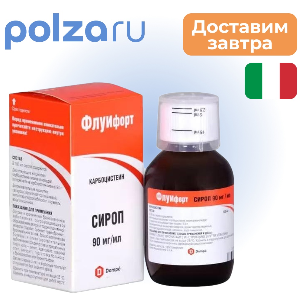 

Флуифорт, сироп 90 мг/мл, 120 мл