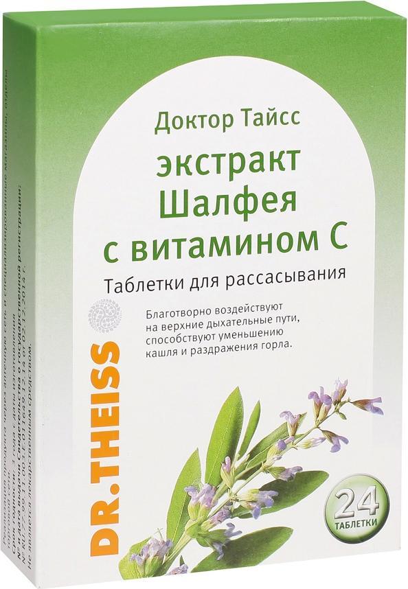 Доктор Тайсс Экстракт Шалфея, таблетки 2.5 г, 24 шт. эвалар чай имбирный для верхних дыхательных путей и горла фильтр пакеты 2 г 20 шт