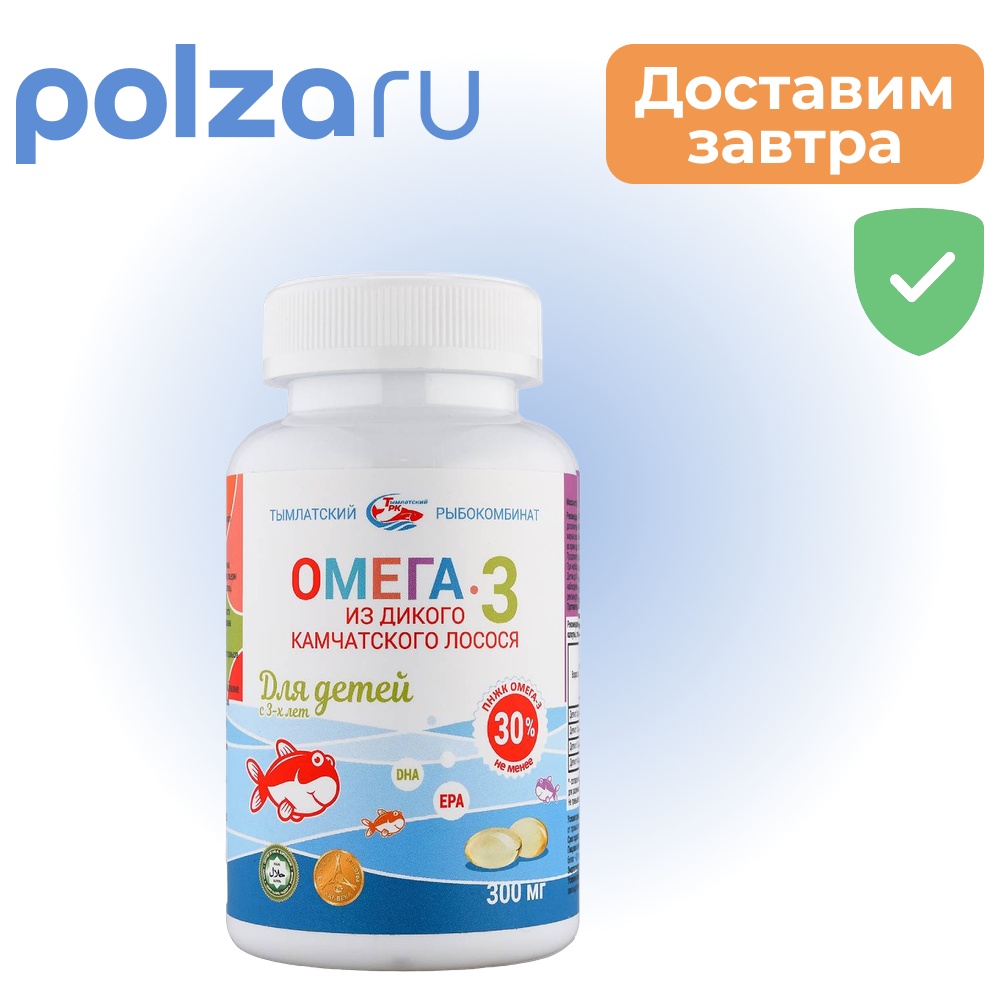 

Омега-3, капсулы, 300 мг