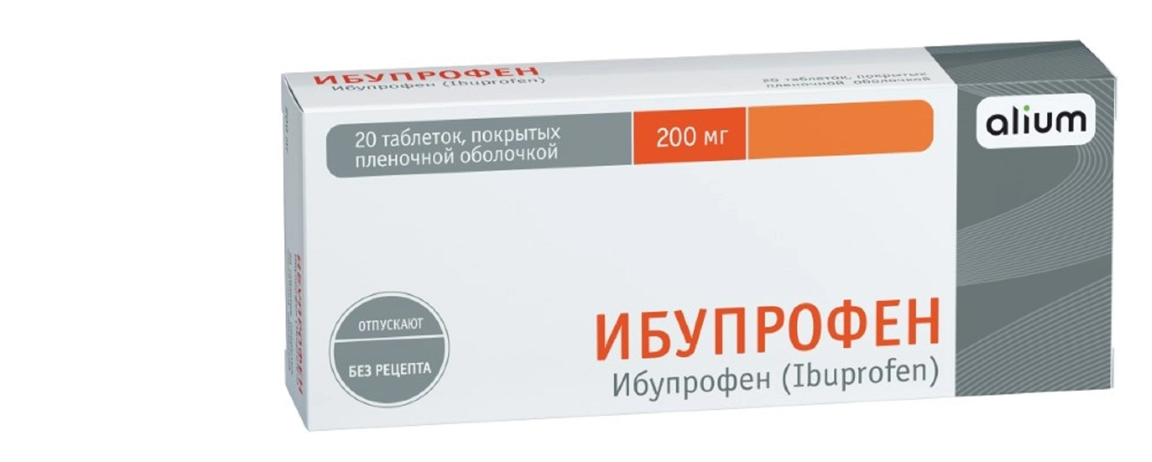 Ибупрофен таблетки, покрытые пленочной оболочкой 200 мг, 20 шт. нексемезин таблетки покрытые пленочной оболочкой 275 мг 10 шт