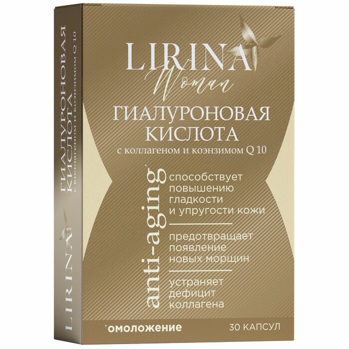 Гиалуроновая кислота с Коллагеном и Q10 таб 30 шт Lirina Лирина