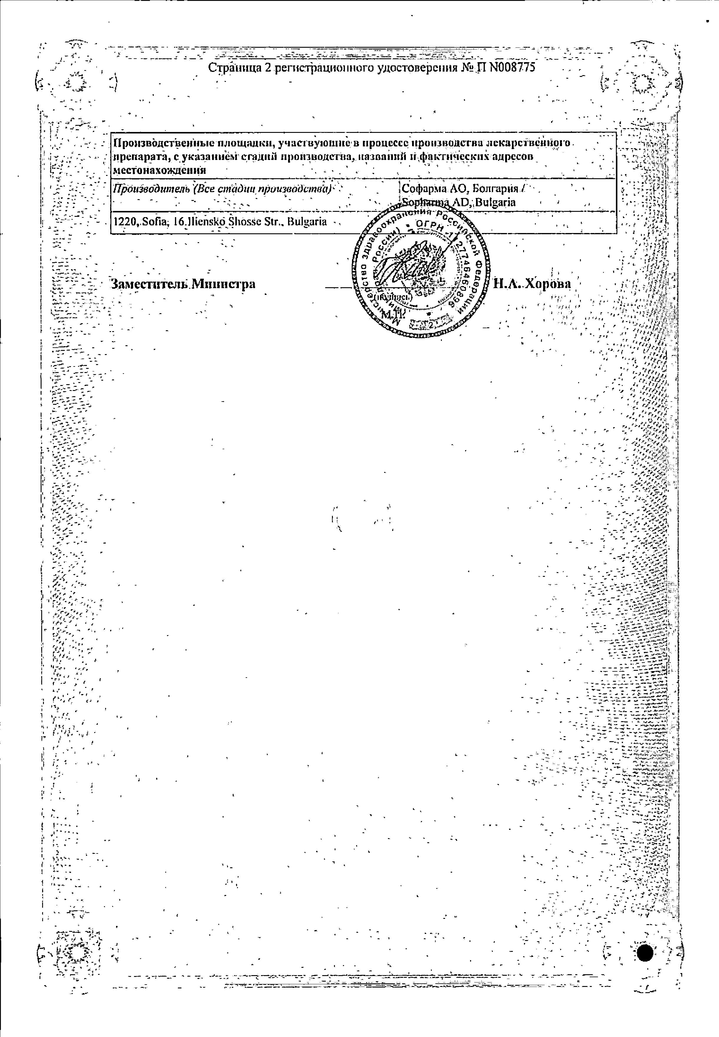 Темпалгин, таблетки, 20 шт. купить по цене 220 руб. в Москве, инструкция,  отзывы в интернет-аптеке Polza.ru