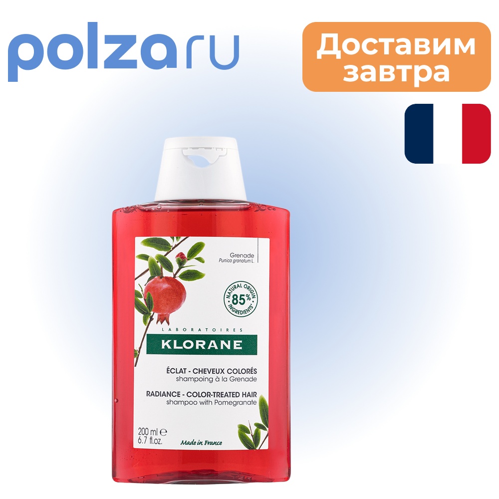 

Klorane Гранат, шампунь для окрашенных волос 200 мл