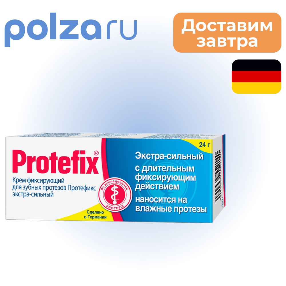 

Протефикс, крем-фиксатор