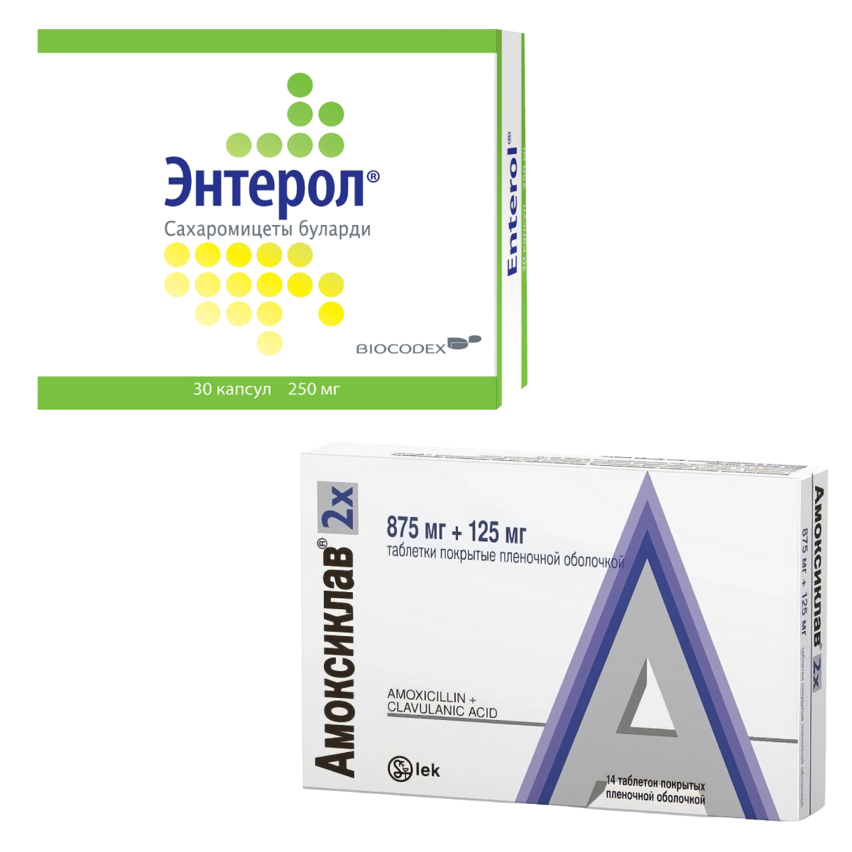 Набор из Энтерол, капсулы 250 мг, блистер, 30 шт. и Амоксиклав, таблетки  покрыт. плен. об. 875 мг+125 мг, 14 шт. со скидкой! купить по цене 1 366  руб. в Воронеже, инструкция, отзывы в интернет-аптеке Polza.ru
