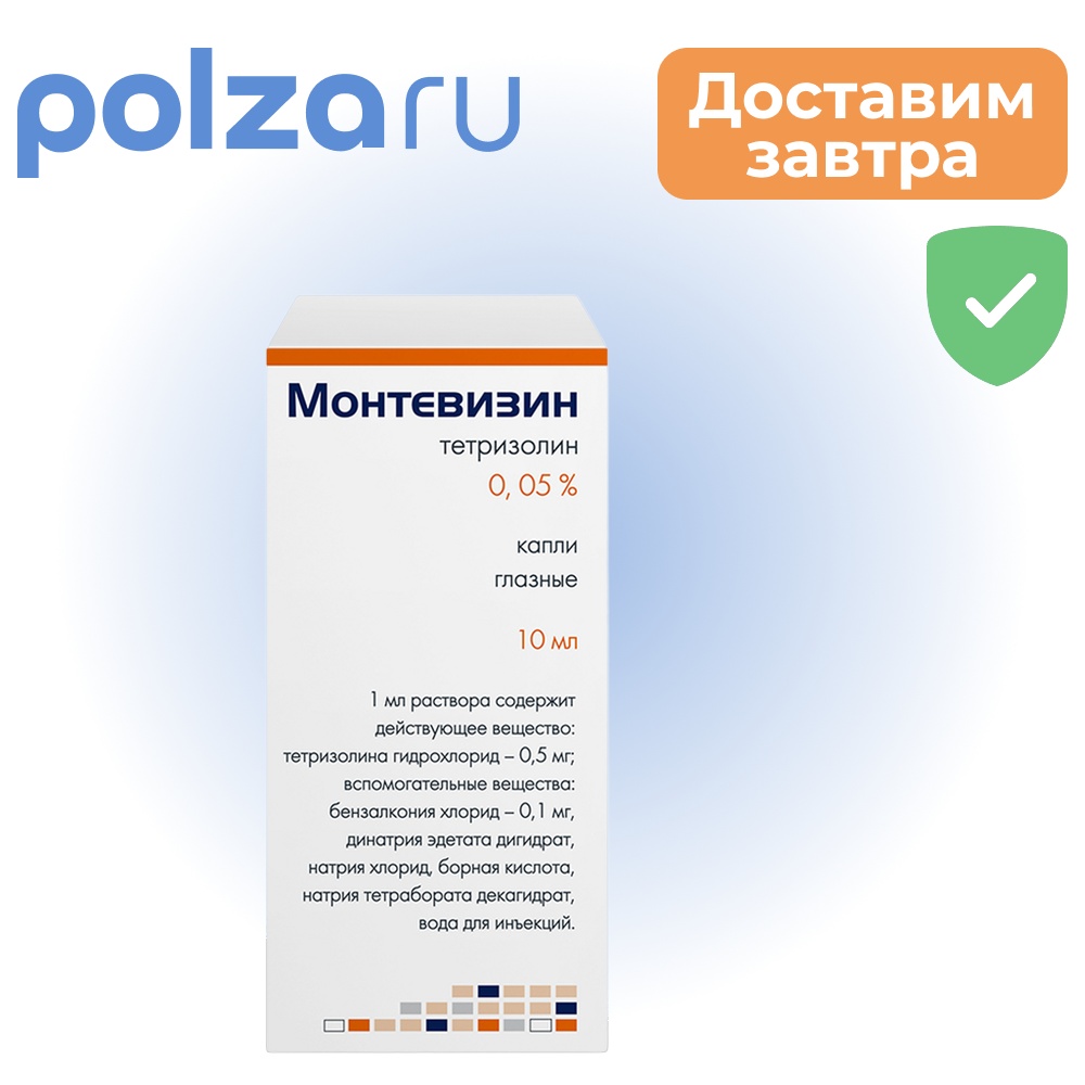 

Монтевизин, капли глазные 0.05%, 10 мл
