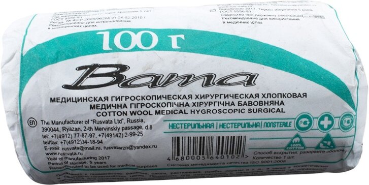 Вата хирургическая нестерильная 100 г, Русвата