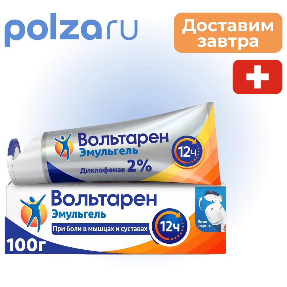 

Вольтарен, гель, 2%