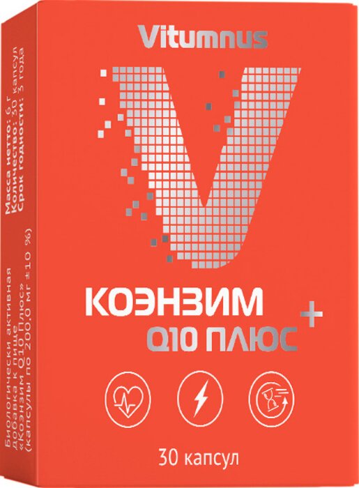 Vitumnus Коэнзим Q10 Плюс пиперин капс 30 шт Витумнус