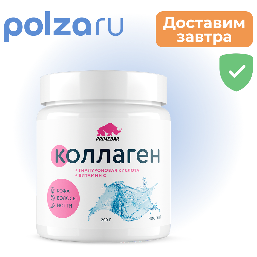 Коллаген чистый, порошок (нейтральный вкус) 200 г, 1 шт.