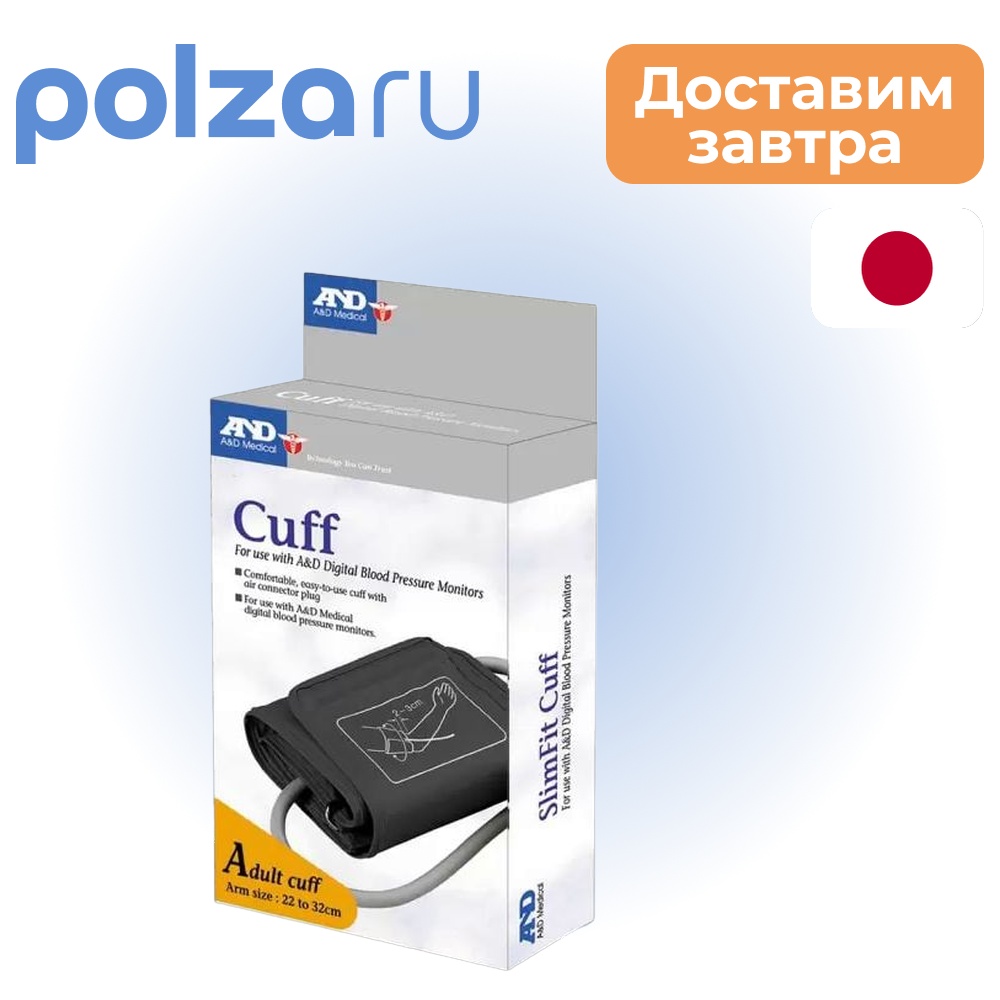 

Манжета для тонометров AND UA-CUFBOX (22-32 см), 1шт.