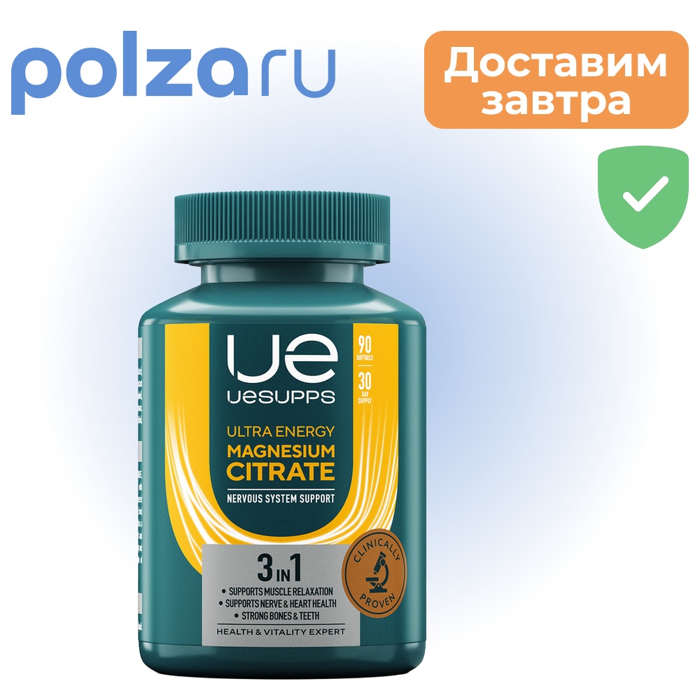 

UESUPPS Ультра Энерджи Магния Цитрат, капсулы, 90 шт.