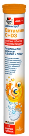 Доппельгерц Витамин С+D3 табл шип (со вкусом лимона) 6,3 г х15 доппельгерц актив l карнитин витамин в2 со вкусом лимона таб шип 15