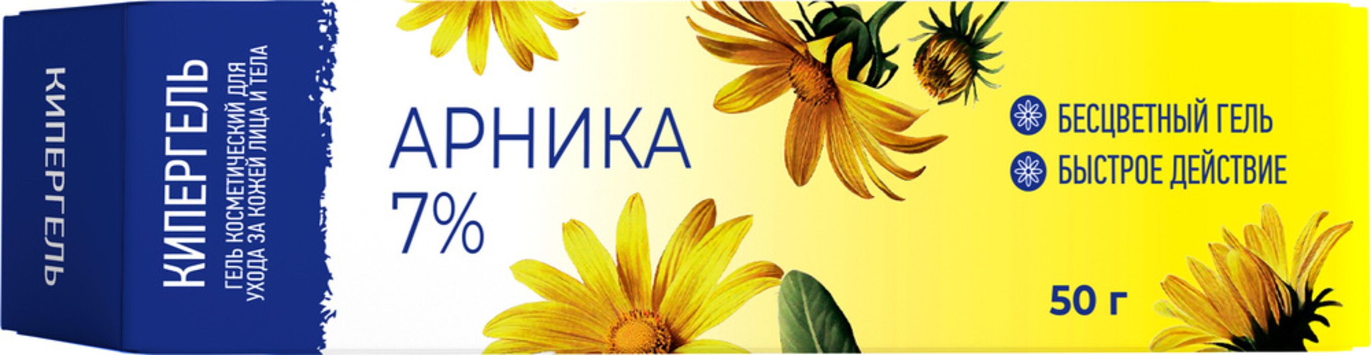 Кипергель Арника Гель для лица и тела 50 г