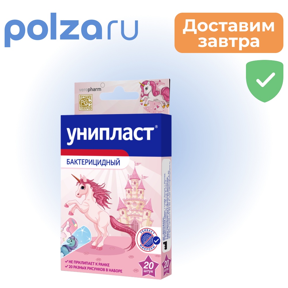 

Унипласт, пластырь