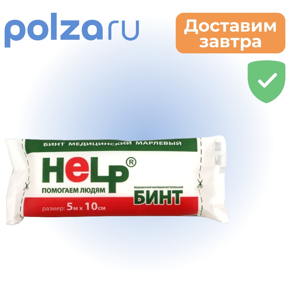 

Бинт марлевый нестерильный HELP, 5 м х 10 см