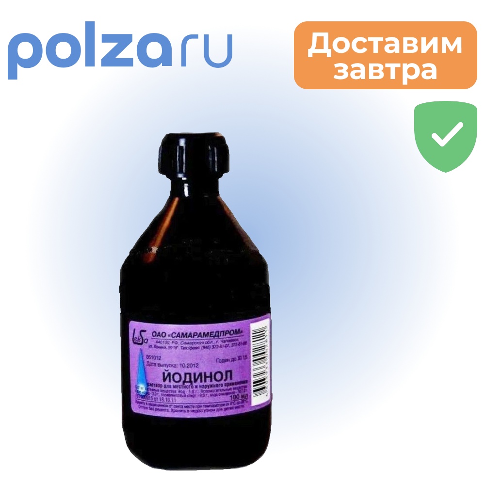 

Йодинол, раствор, 100 мл
