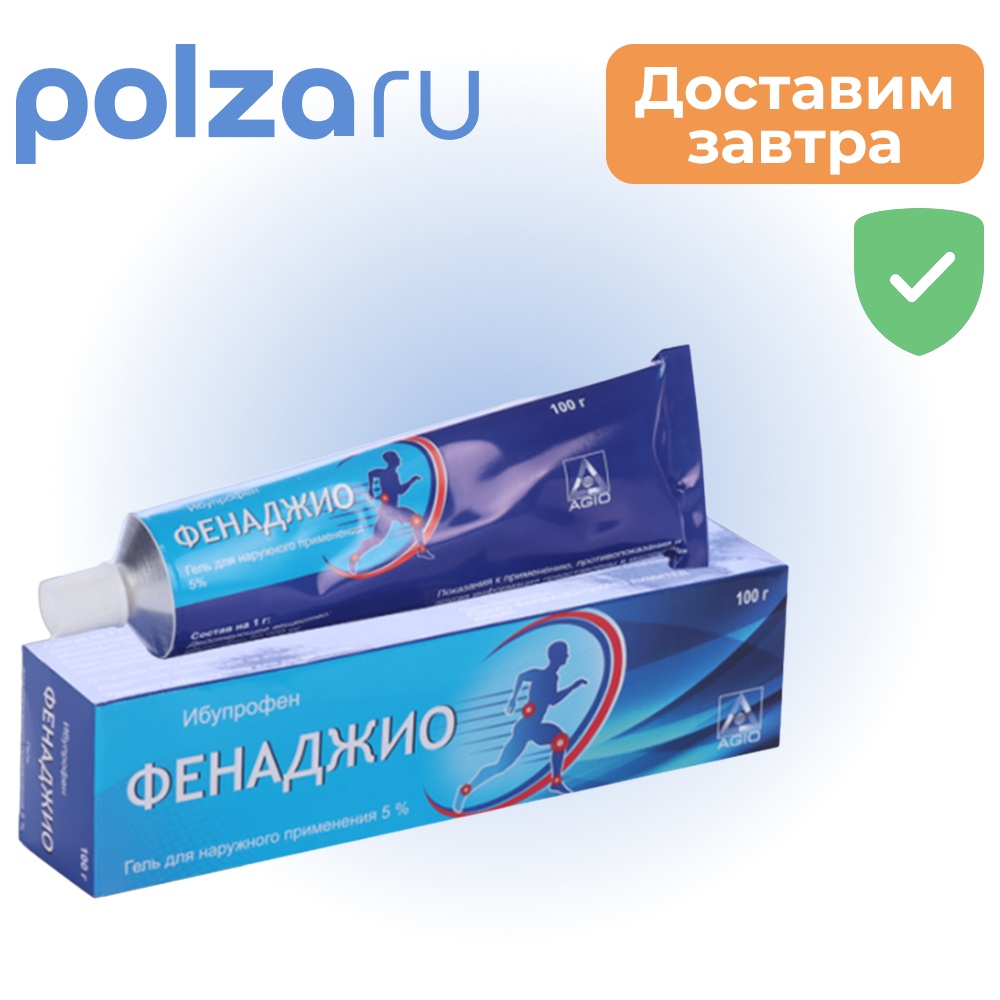 Фенаджио, гель для наружного применения 5%, 100 г