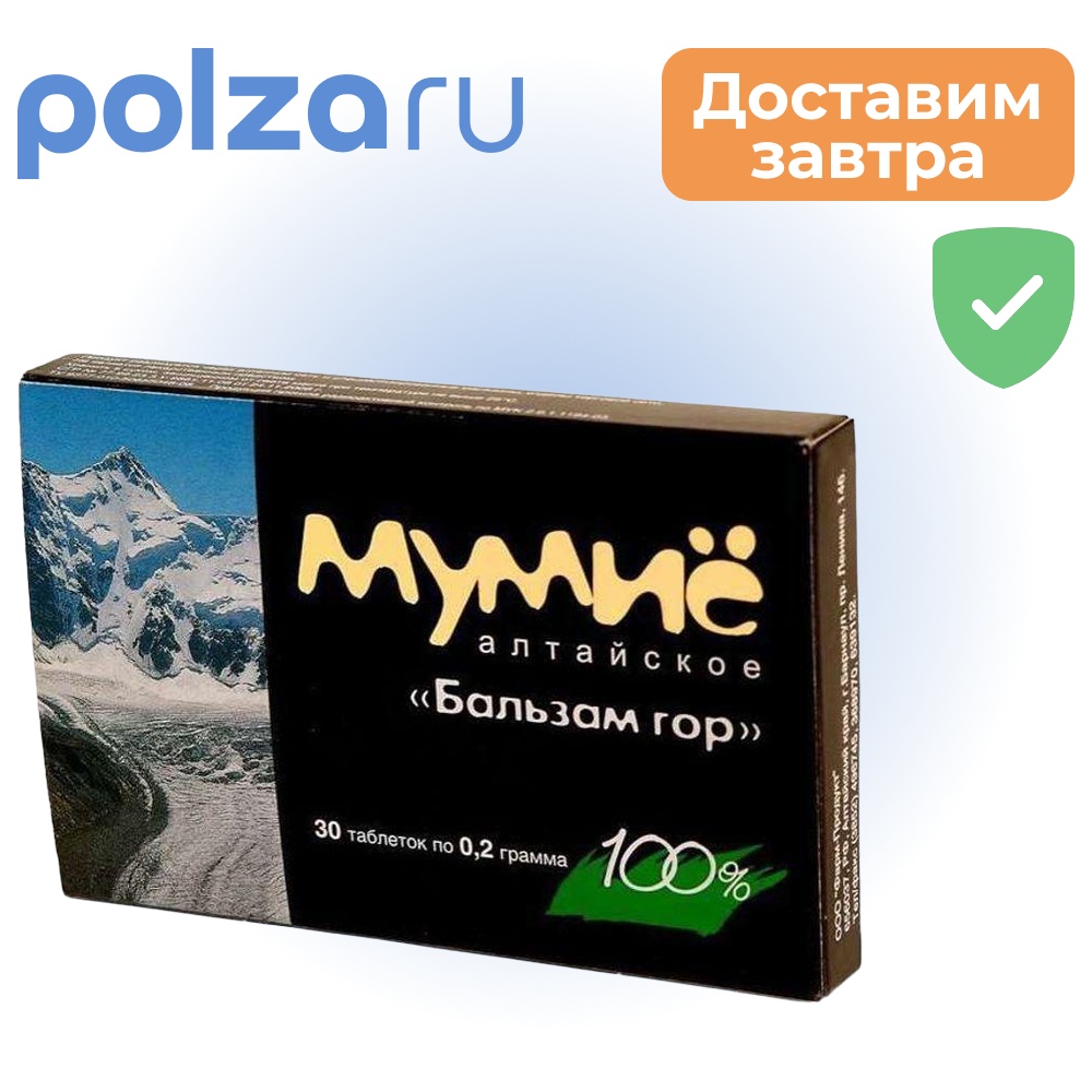 

Мумие Алтайское Бальзам гор, таблетки 0.2 г, 30 шт.