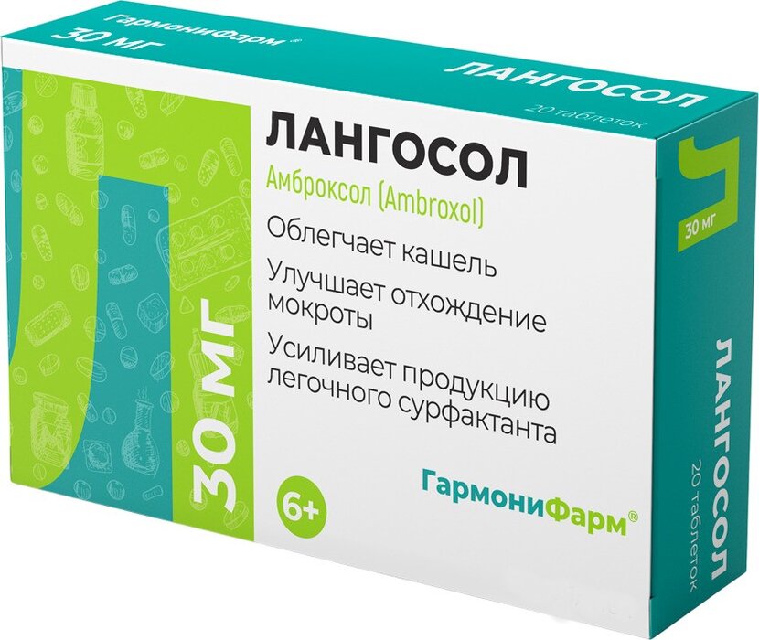 Лангосол таб 30 мг 30 шт