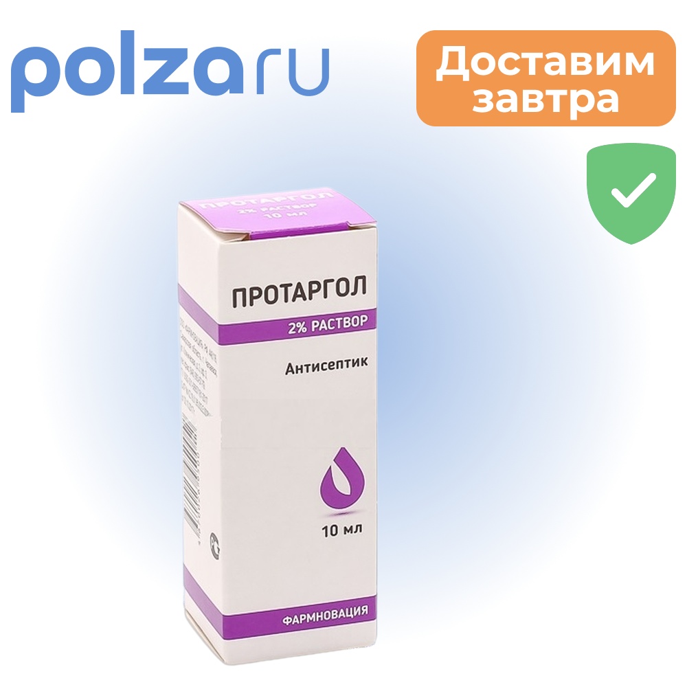 

Протаргол, раствор 2%, 10 мл