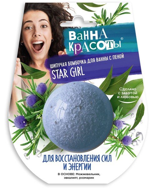 Ванна Красоты Бомбочка д/ванны шипучая д/восстановления сил и энергии средство для ванн 110 г №1