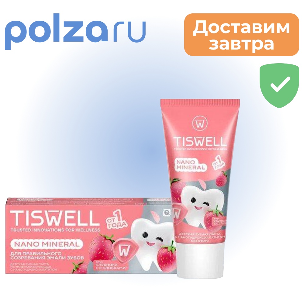 

зубная паста