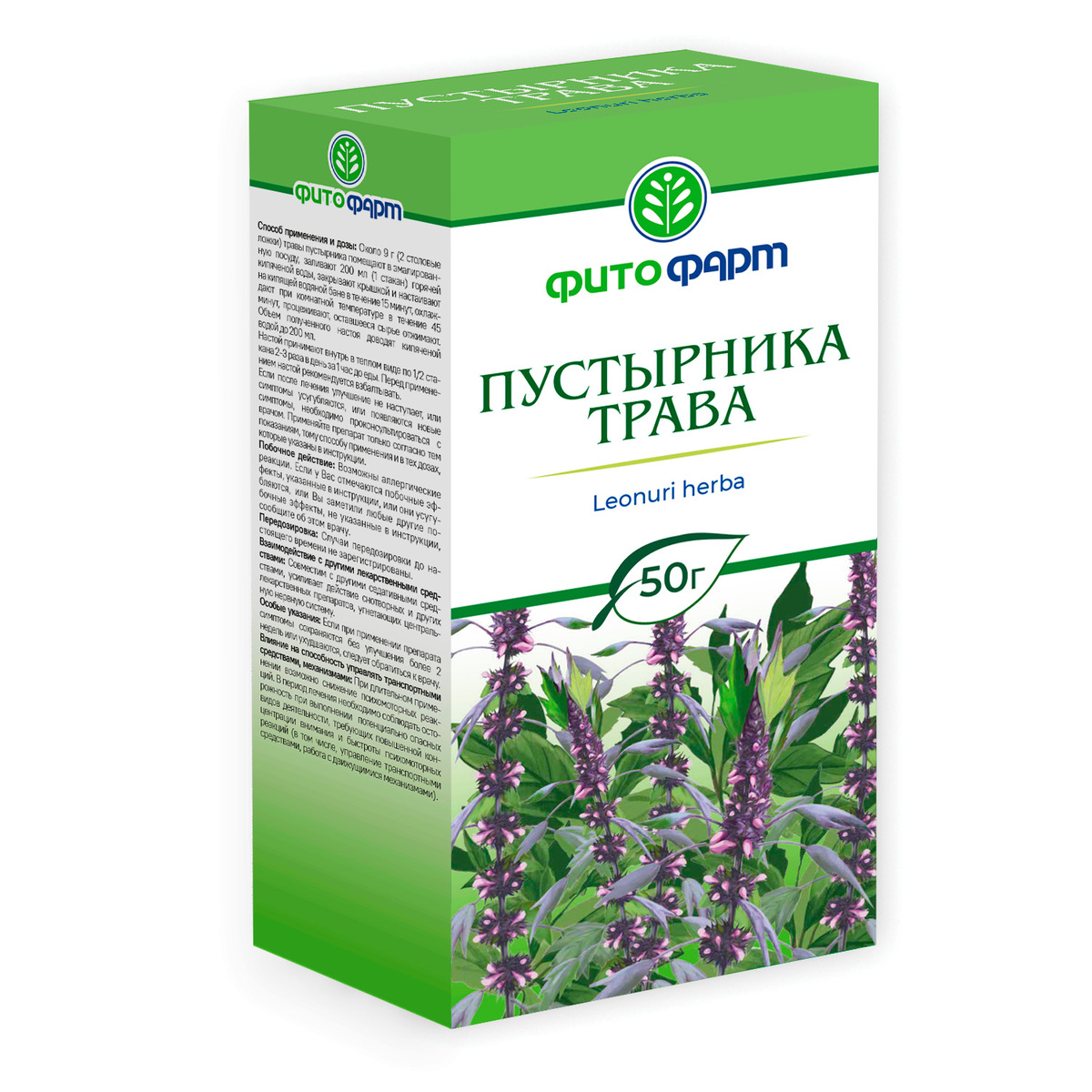 Пустырника трава (Фитофарм), 50 г