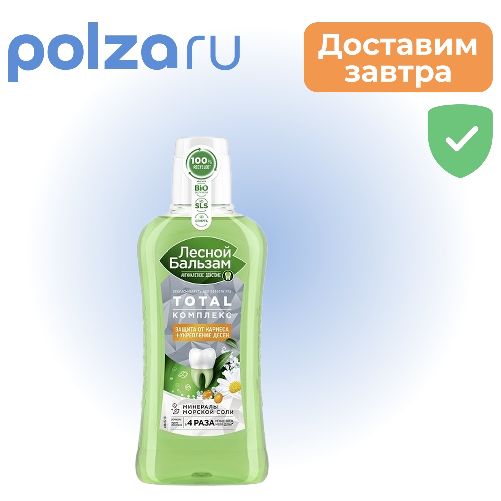 

Лесной бальзам Тотал Комплекс, ополаскиватель
