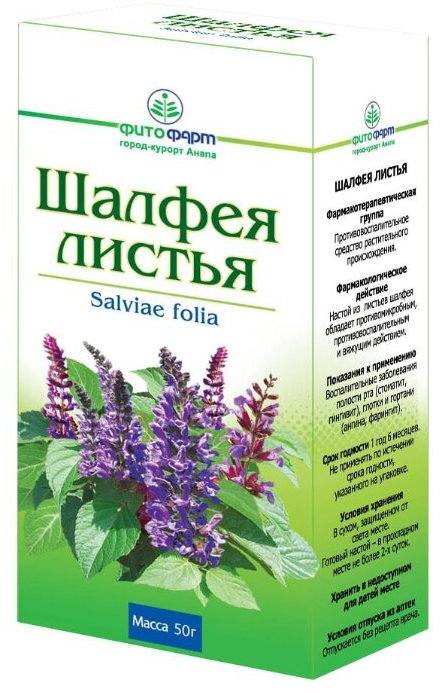 

Шалфея листья, 50 г