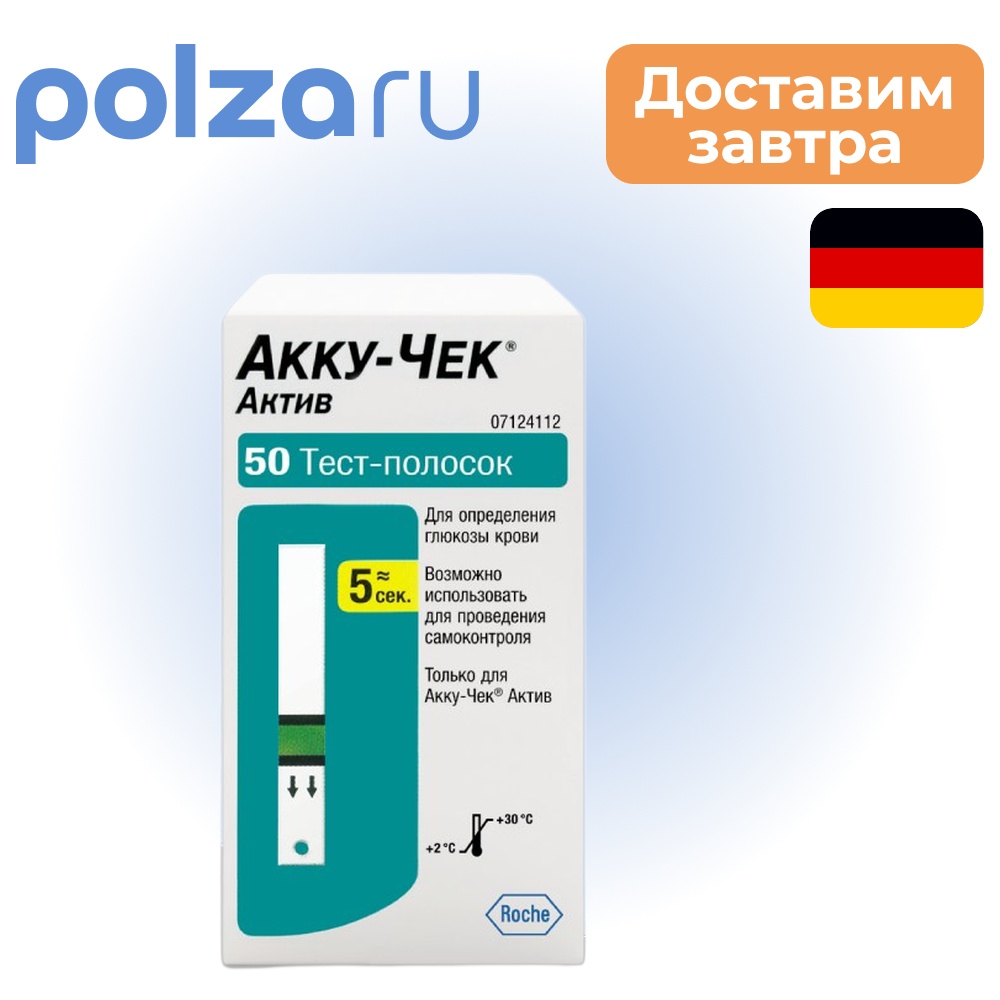 

Тест-полоски Accu-Chek Active, 50 шт.