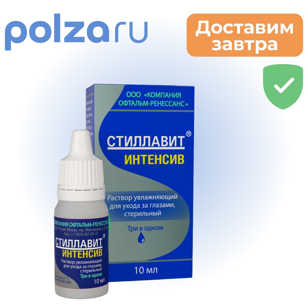 

Стиллавит, раствор