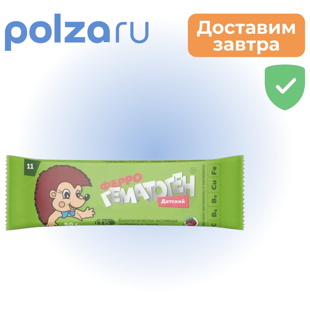 

Гематоген, пастилки