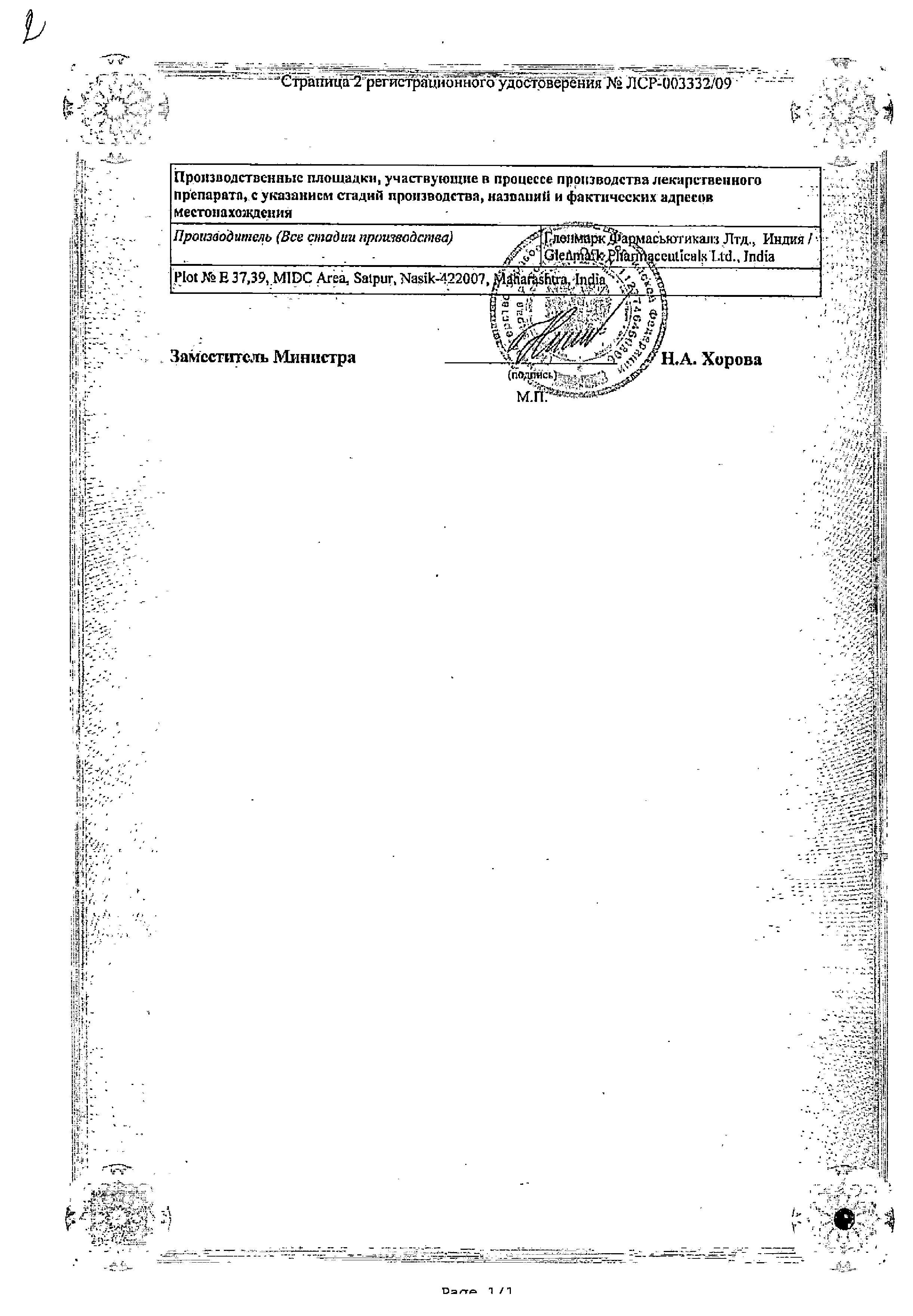 Аскорил, таблетки, 50 шт. купить по цене 1 254 руб. в Архангельске,  инструкция, отзывы в интернет-аптеке Polza.ru