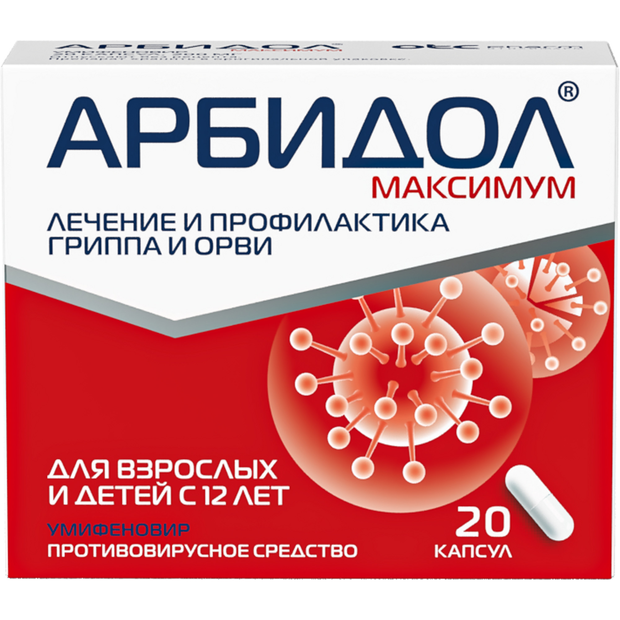Арбидол Максимум, капсулы 200 мг, 20 шт. арбидол капсулы 100 мг 20 шт