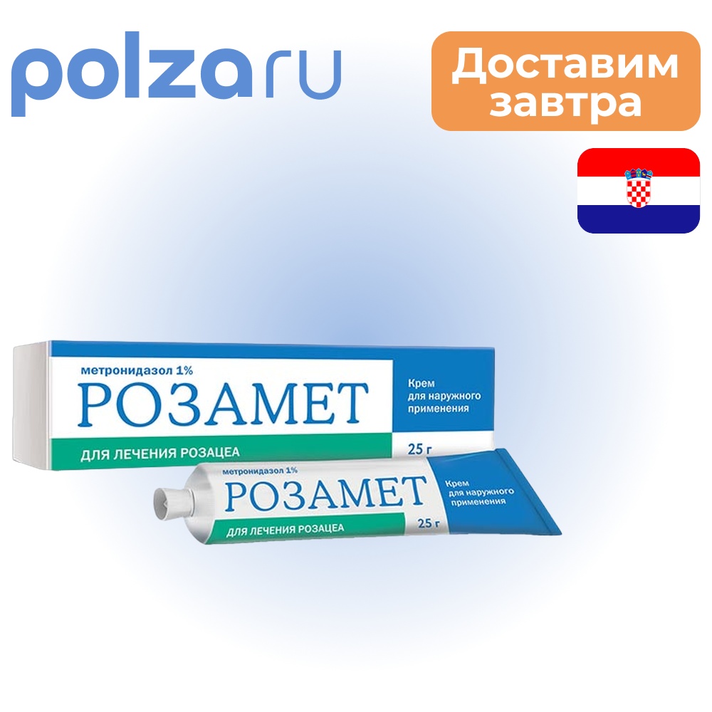 

Розамет, крем 1%, 25 г