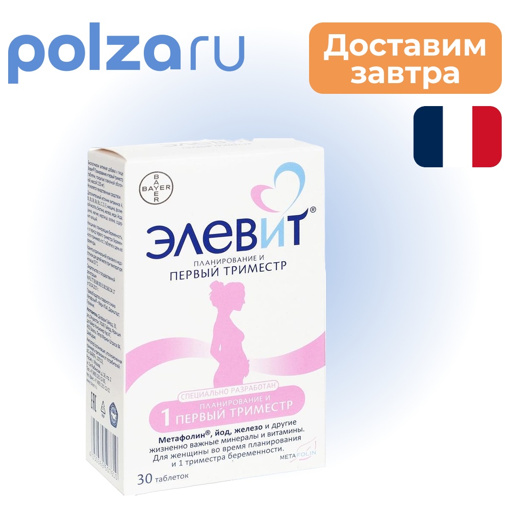 

Элевит, таблетки