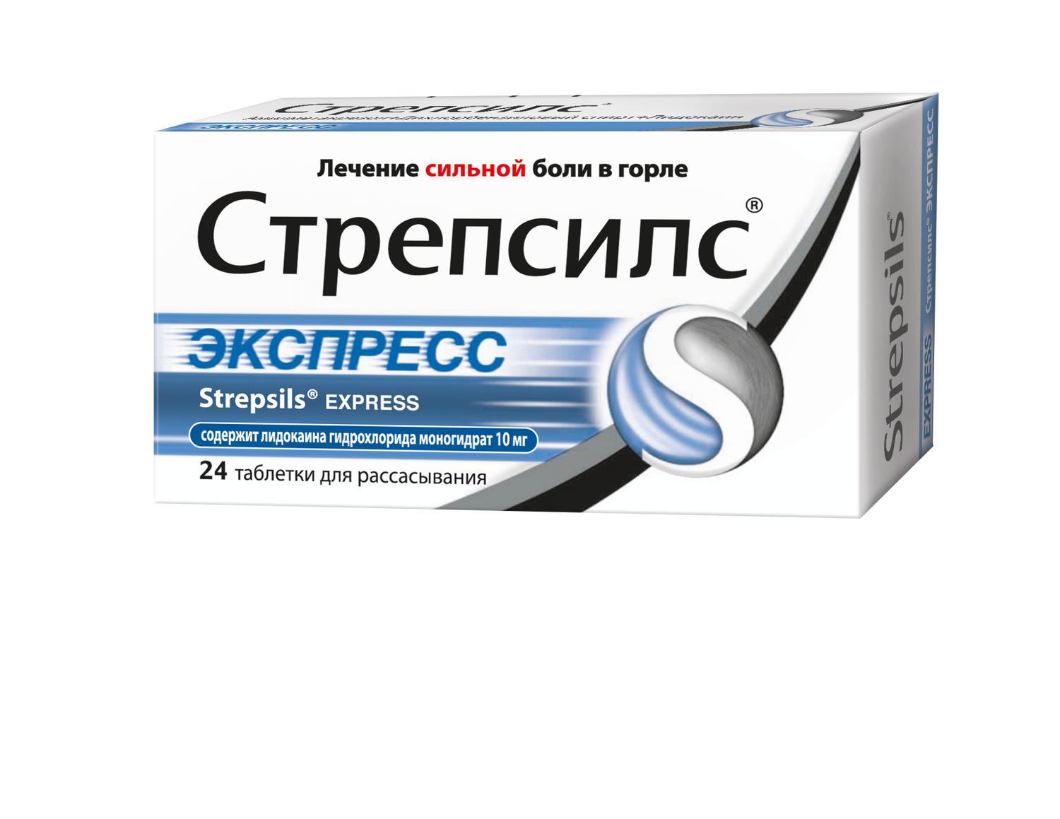 Стрепсилс Экспресс, таблетки для рассасывания, 24 шт. флуколд лор таблетки для рассасывания 20 мг 10 мг 30 шт