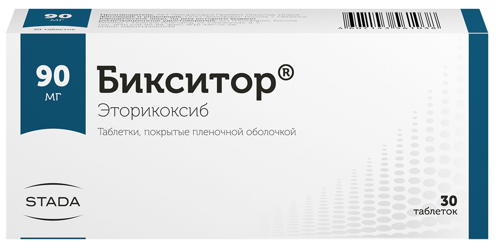 Бикситор, таблетки покрыт. плен. об. 90 мг, 30 шт. купить по цене 1 128  руб. в Москве, инструкция, отзывы в интернет-аптеке Polza.ru