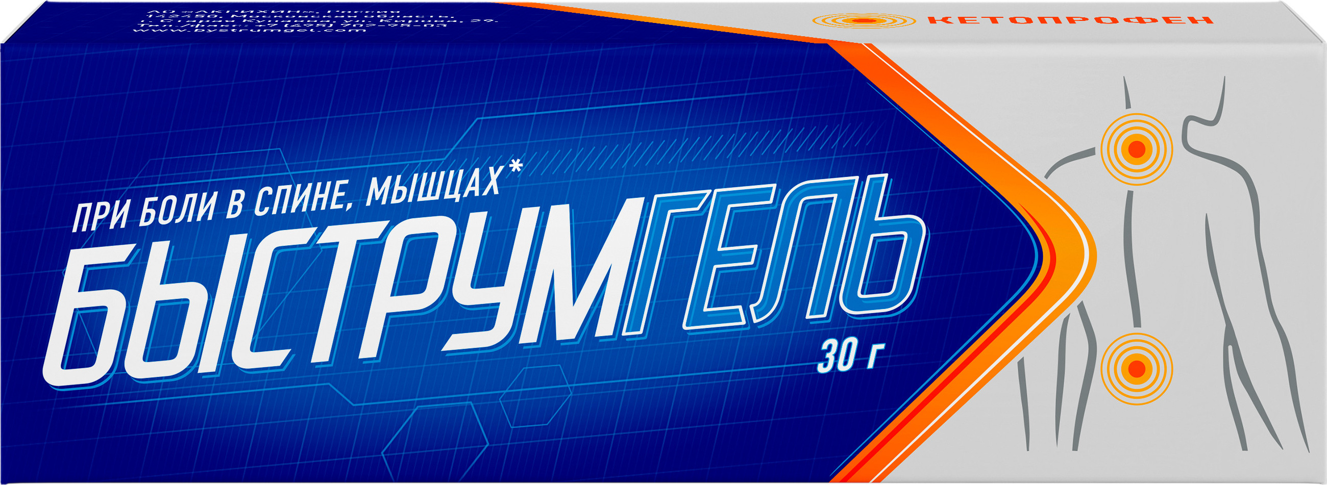 Быструмгель, гель 2.5%, 30 г