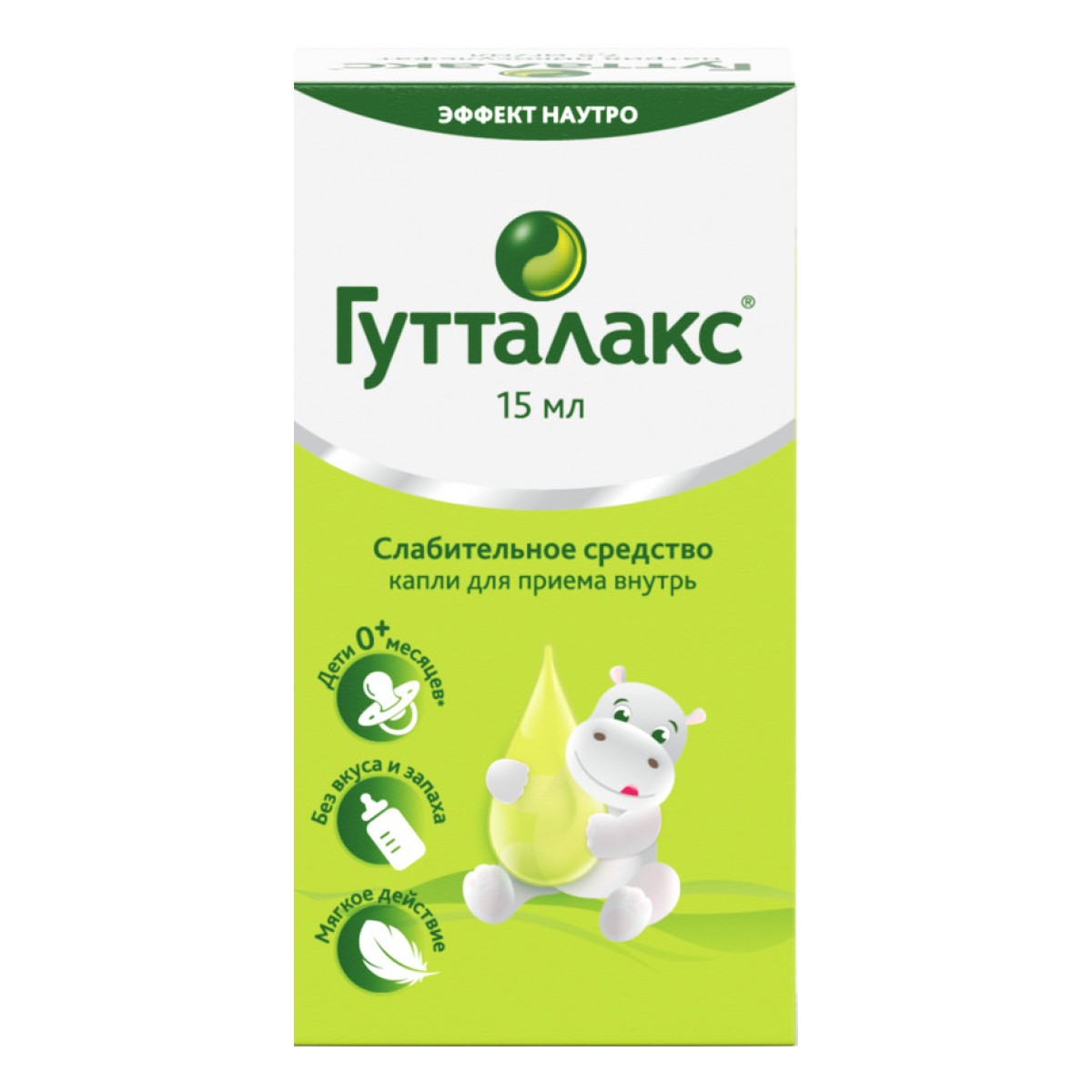 Гутталакс, капли при запоре 7.5 мг, 15 мл