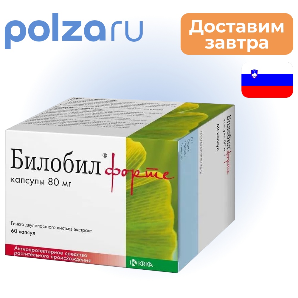 

Билобил форте, капсулы 80 мг, 60 шт.