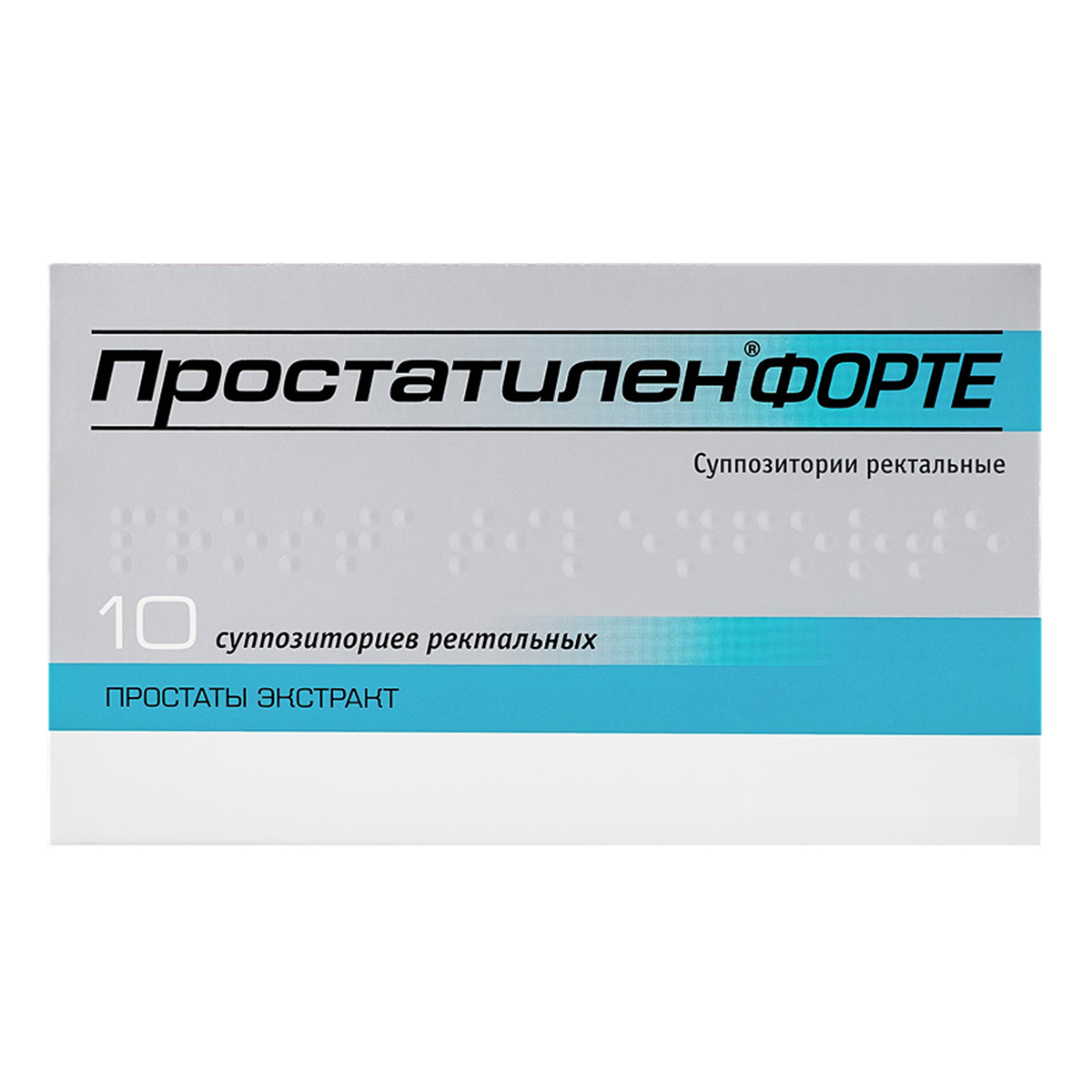 Простатилен Форте, суппозитории ректальные 5 мг, 10 шт.