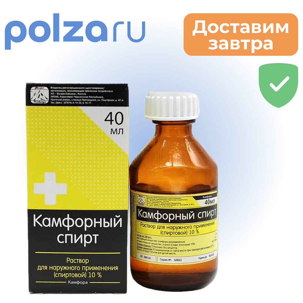 

Камфорный спирт 10%, 40 мл
