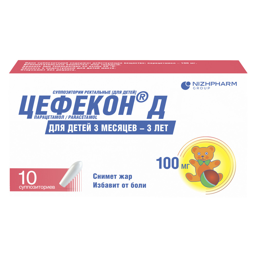 Цефекон Д, суппозитории ректальные для детей (3 месяца - 3 года) 100 мг, 10 шт.