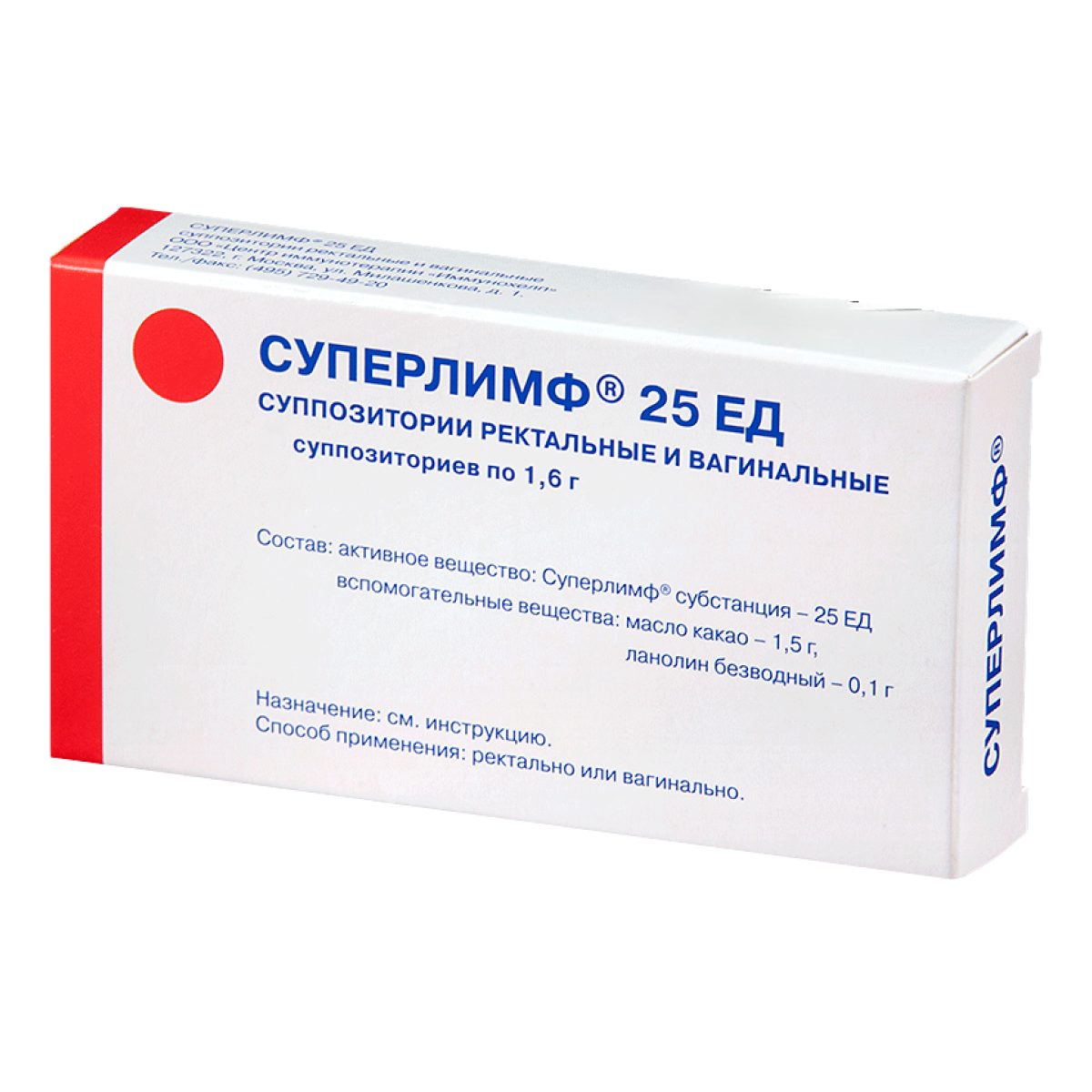 

Суперлимф, суппозитории, 25 ЕД