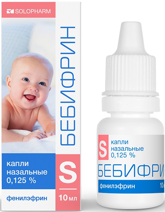 Бебифрин, капли назальные 0.125%, 10 мл виброцил капли в нос при насморке для детей с 1 года и взрослых фенилэфрин диметинден 15 мл