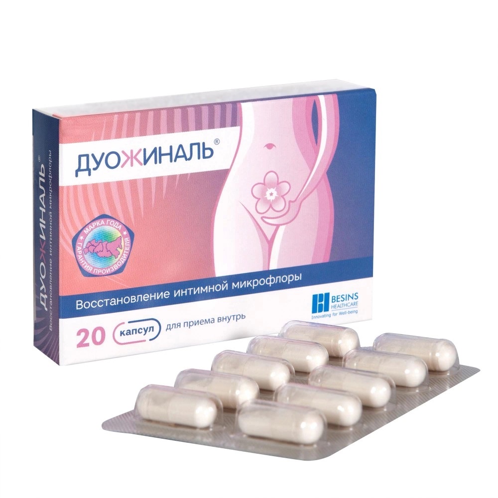 Дуожиналь, капсулы, 20 шт. фарматекс капсулы вагинальные 18 9 мг 6 шт