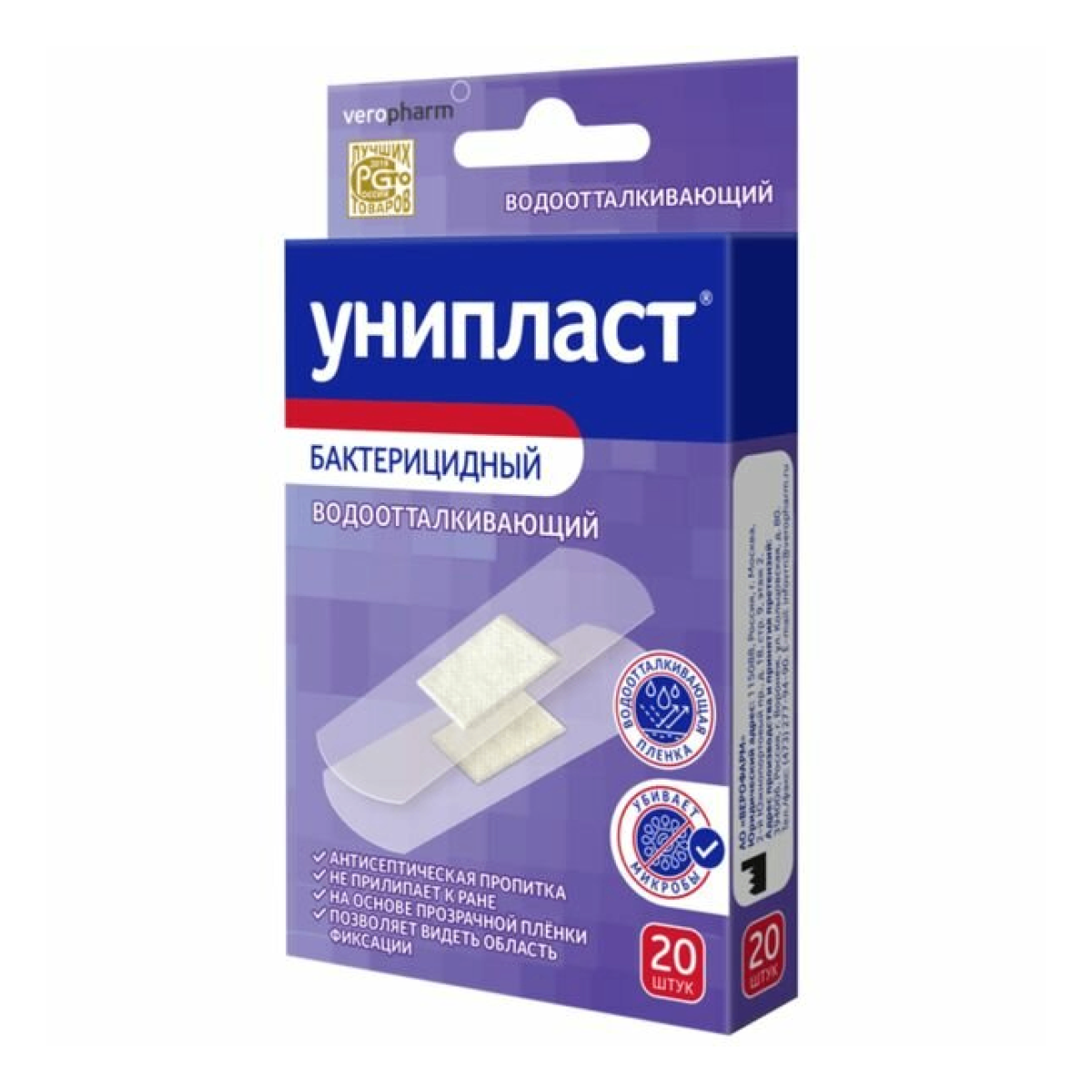 Лейкопластырь Унипласт бактерицидный влагостойкий, прозрачный 1.9 х 7.2 см, 20 шт.